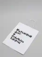 Оранжевый пакет подарочный с приколами, крафтовый, 24 х 14 х 30 см