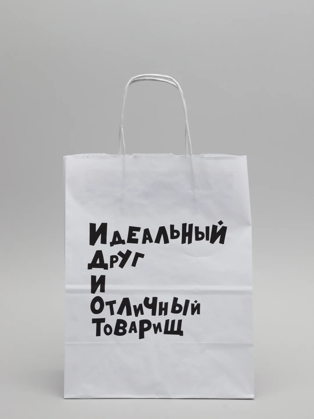 Оранжевый пакет подарочный с приколами, крафтовый, 24 х 14 х 30 см