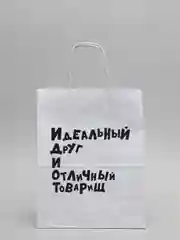 Оранжевый пакет подарочный с приколами, крафтовый, 24 х 14 х 30 см