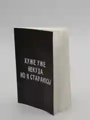 Зеленый ежедневник, А5, 80 листов 23 февраля, 8 марта