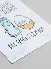 Открытка "Яичко с солькой"