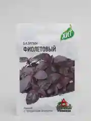 Семена Базилик среднеспелый "Фиолетовый", 0,3 г