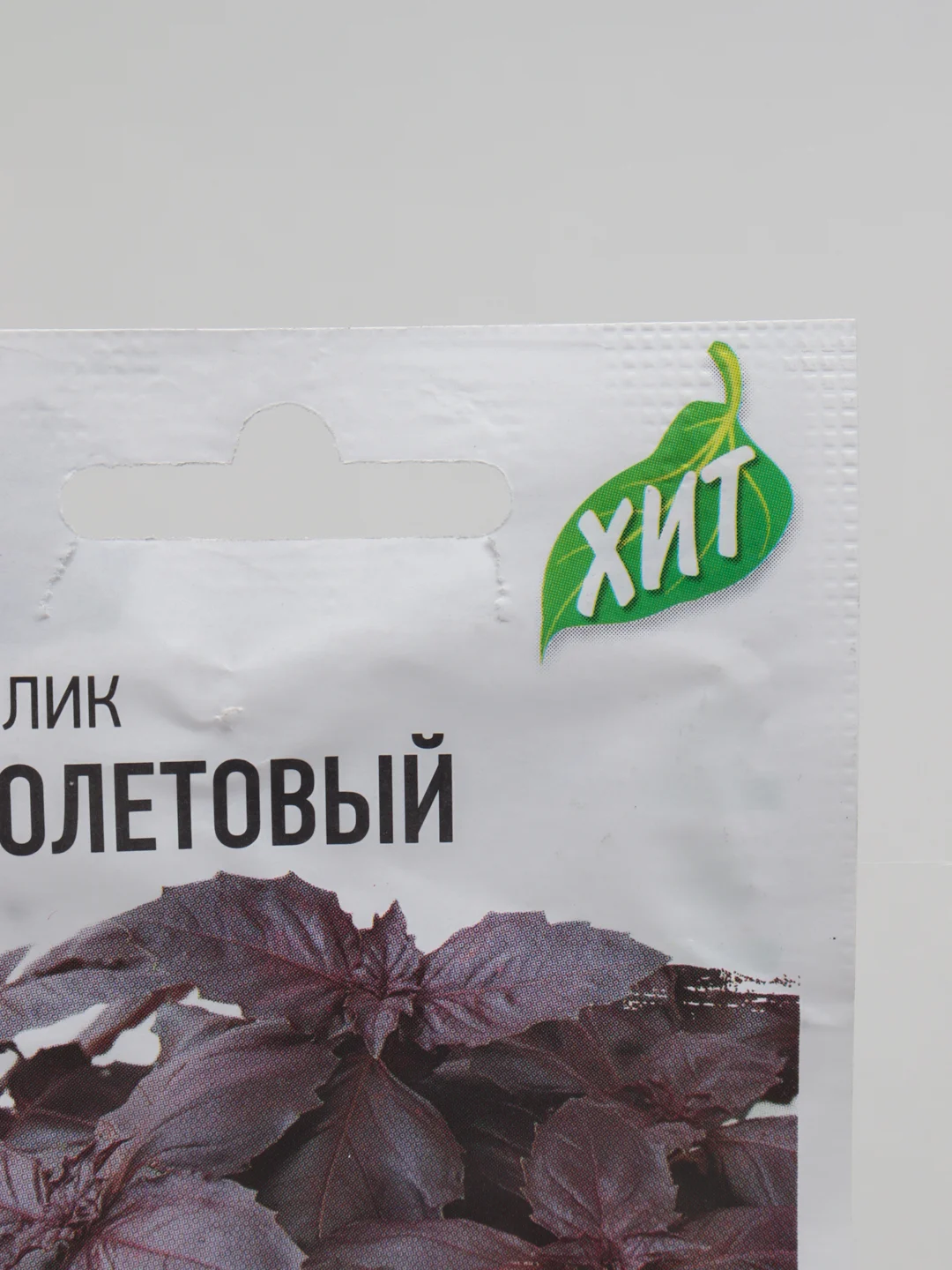 Семена Базилик среднеспелый "Фиолетовый", 0,3 г