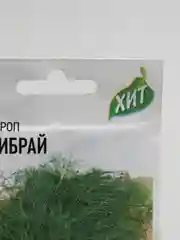 Семена Укроп "Кибрай"