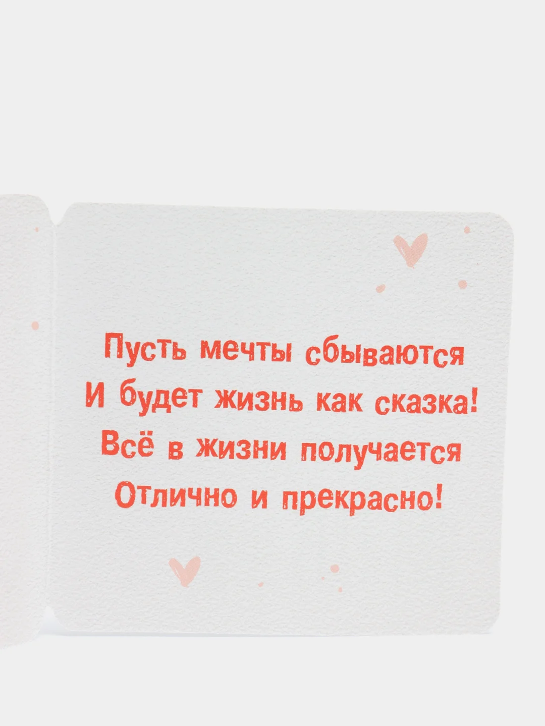 Молочный мини-открытки 7*7 см