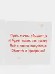 Молочный мини-открытки 7*7 см
