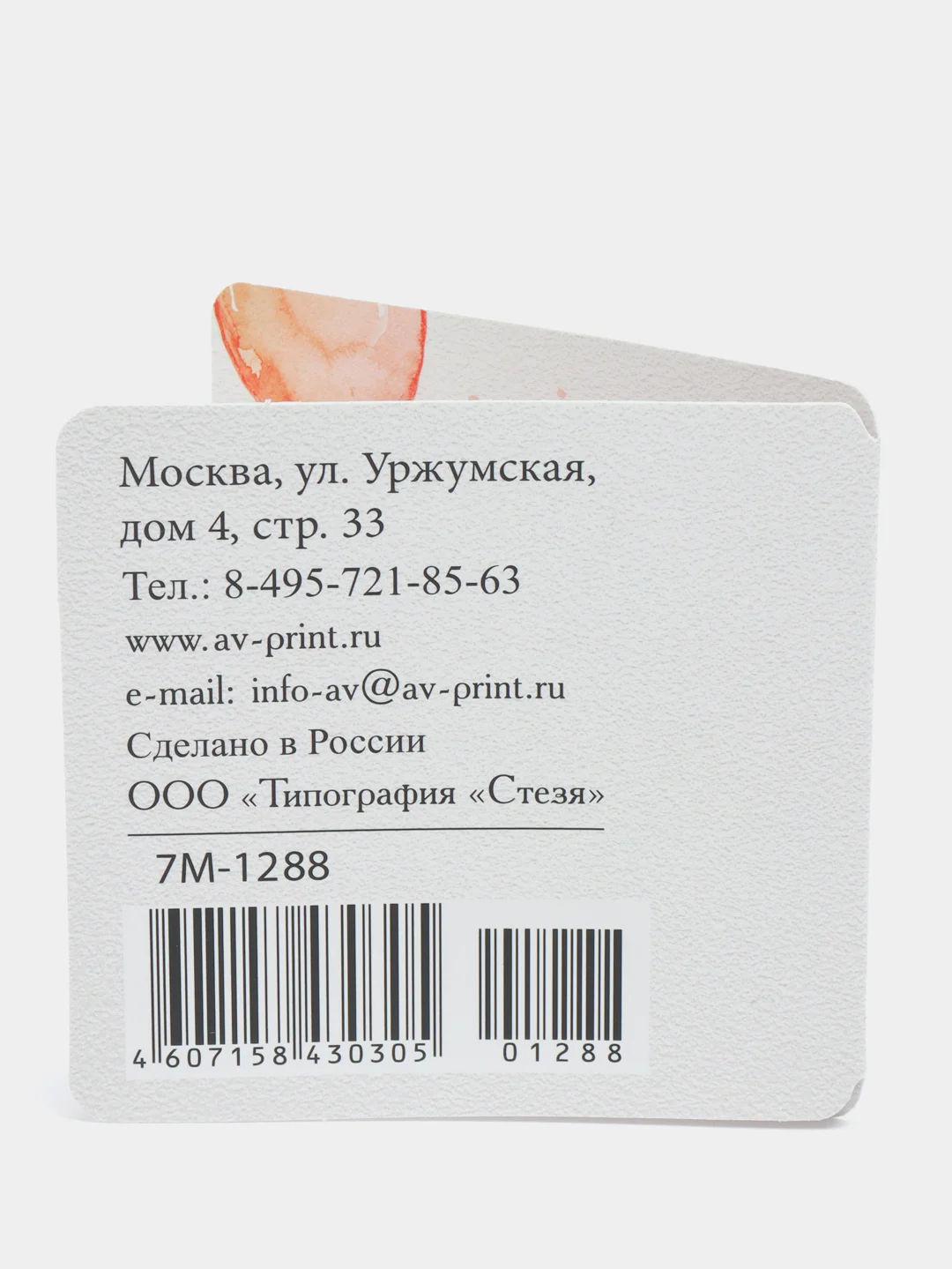 Молочный мини-открытки 7*7 см