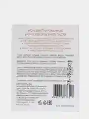 Зубная паста твёрдая VIAN, натуральная, профессиональная, концентрат