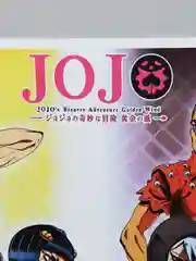 Мятный плакат аниме Клинок рассекающий демонов, ДжоДжо, JoJo, Kimetsu no Yaiba