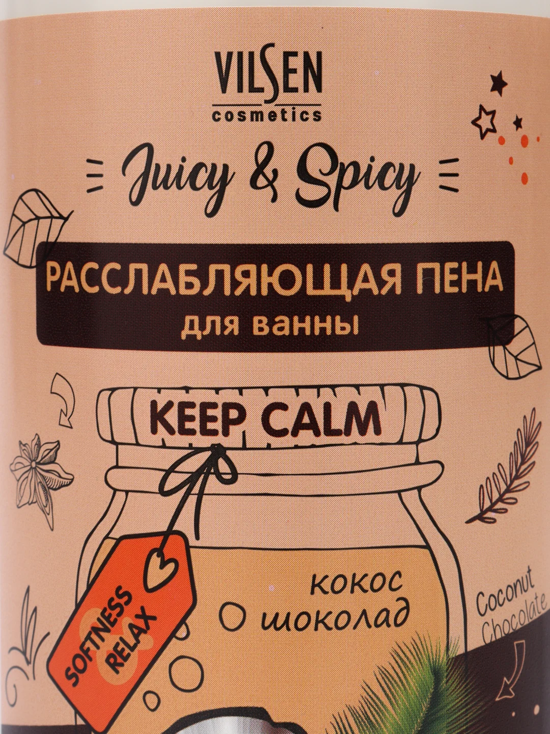 Расслабляющая пена для ванны кокос и шоколад VILSEN Juicy&Spicy 700мл