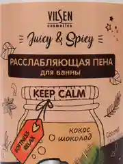 Расслабляющая пена для ванны кокос и шоколад VILSEN Juicy&Spicy 700мл