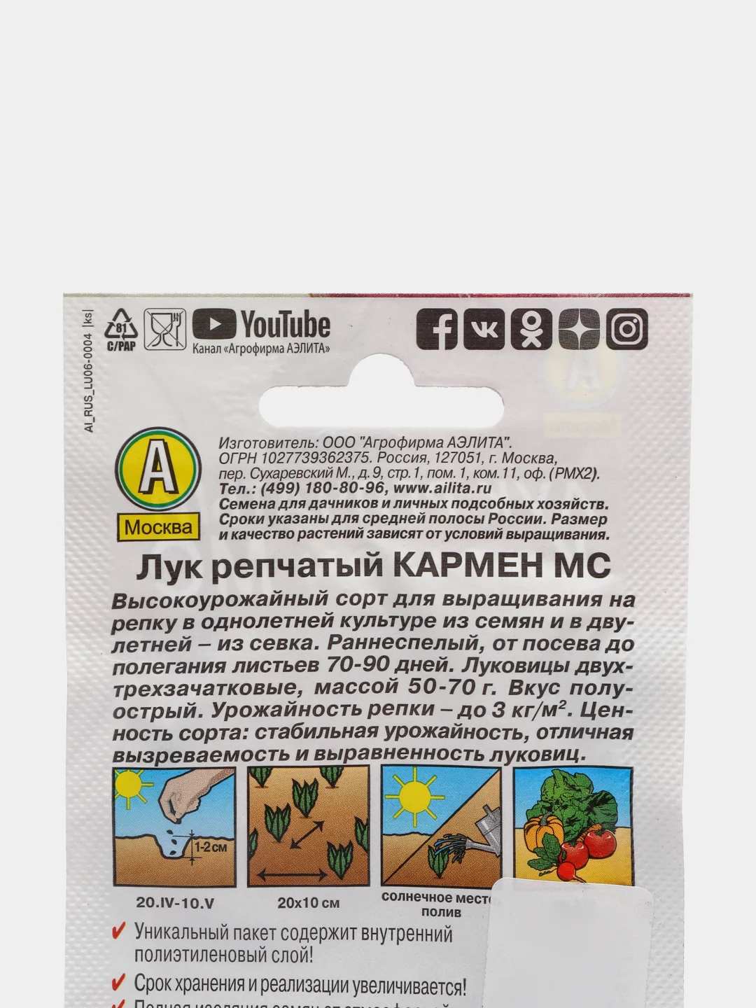 Семена Лук репчатый "Кармен МС", Лидер, 0,5 г