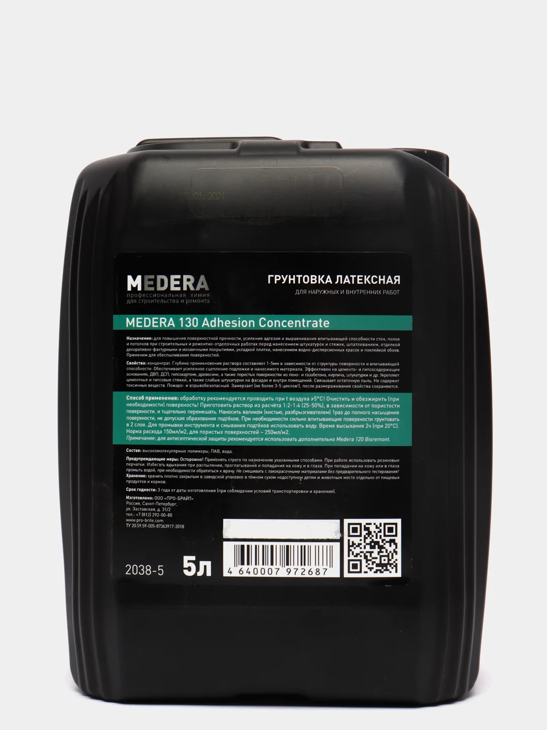 Грунтовка MEDERA 130 Adhesion Concentrate. 5 литров