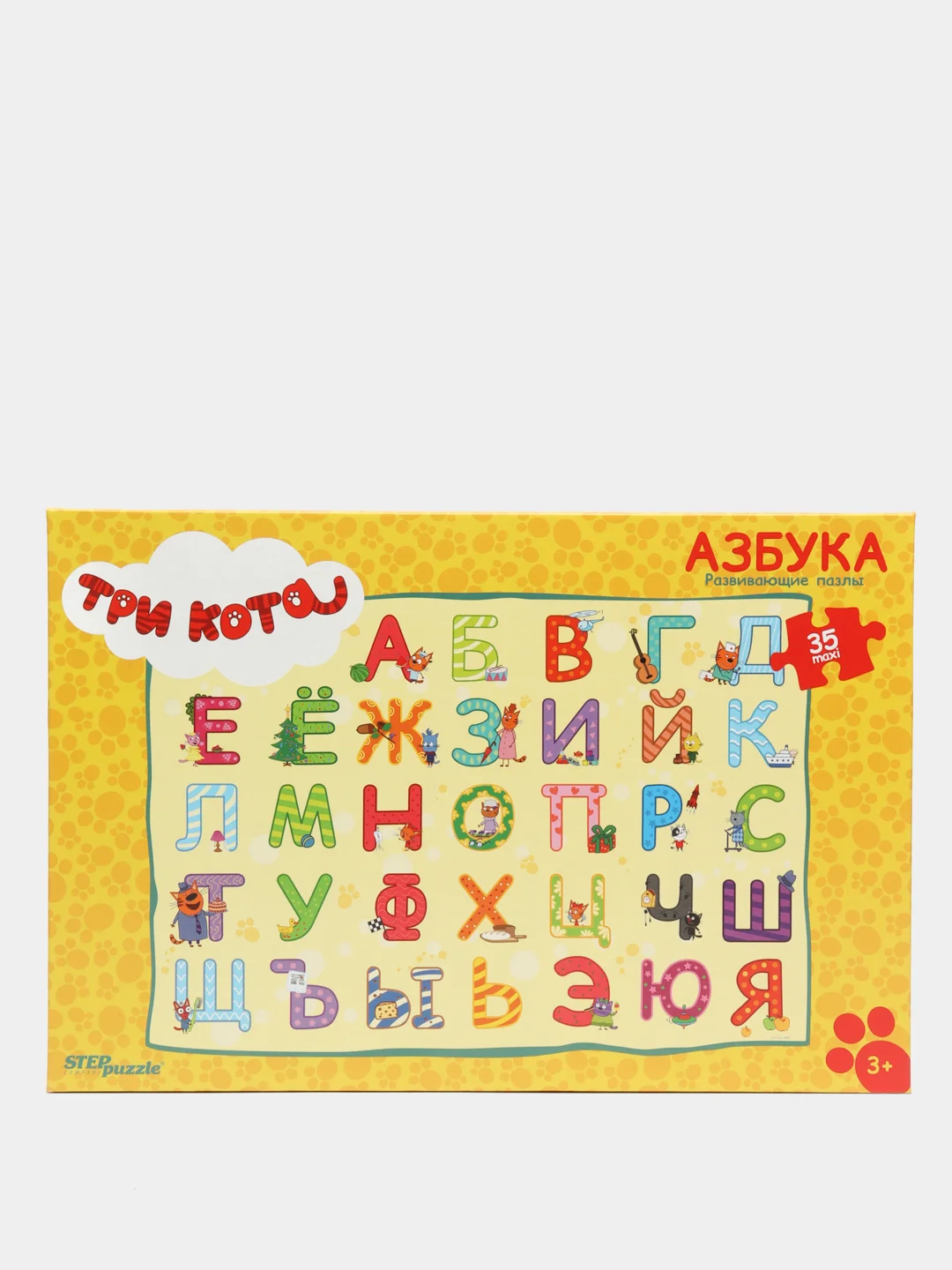 Желтый step Puzzle Супер - пазлы (35 деталей)