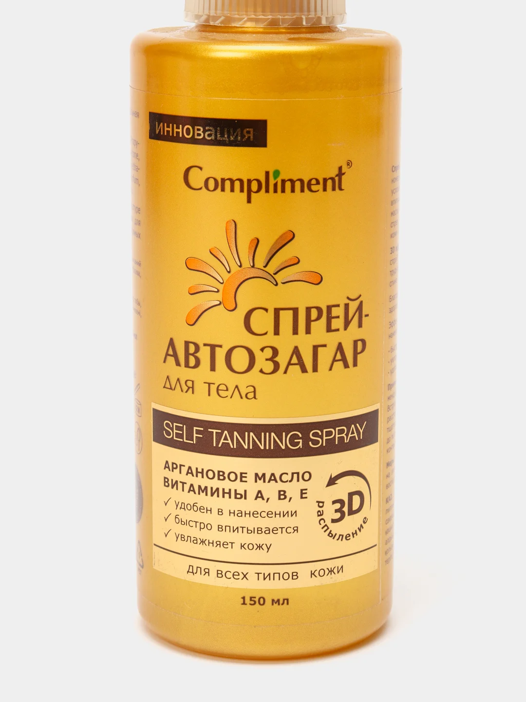 Спрей-автозагар Compliment для тела, для всех типов кожи, с аргановым маслом, 150 мл