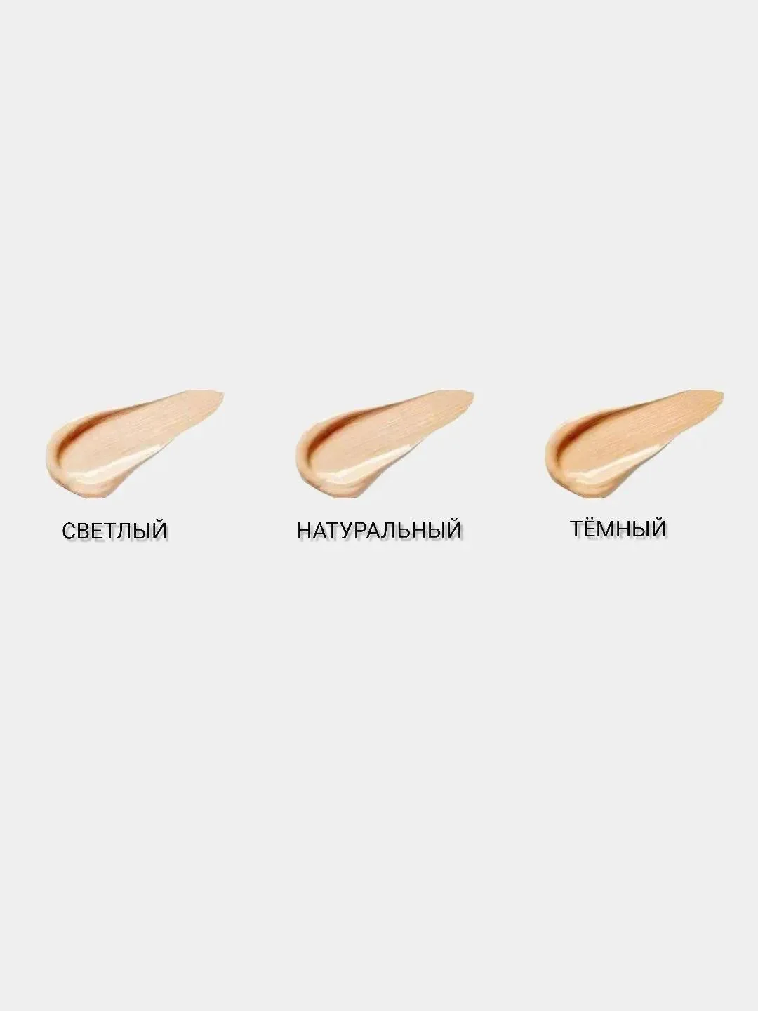 Консилер для лица Concealer, 3 тона, 3,5 г