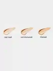 Консилер для лица Concealer, 3 тона, 3,5 г