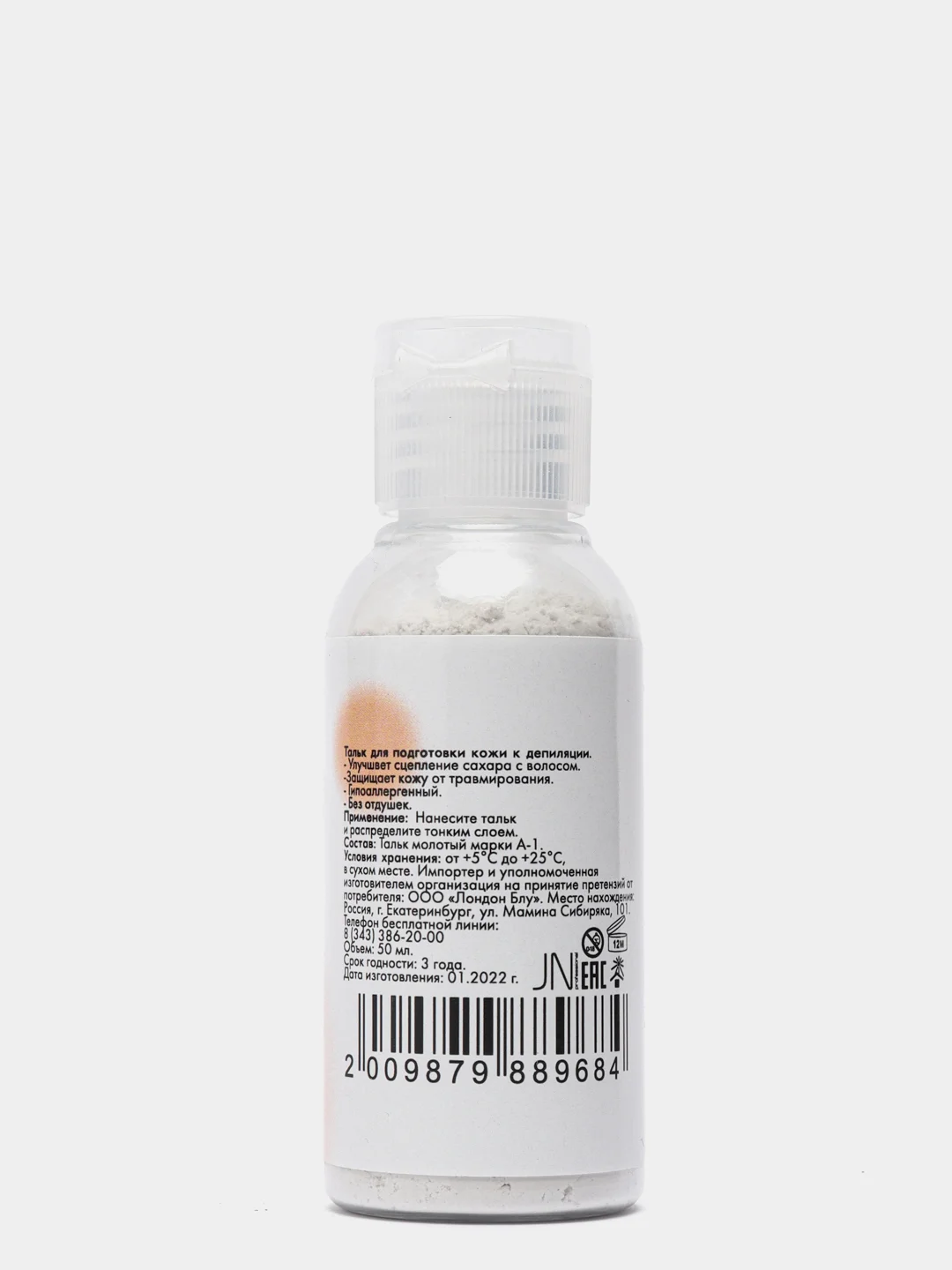 Тальк для депиляции JN 50 ml