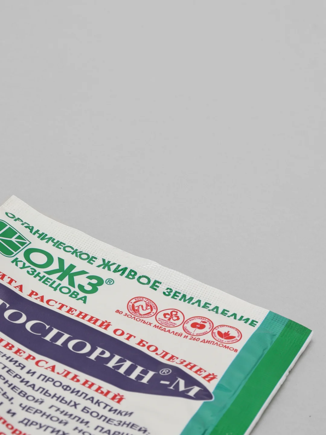 Средство от болезней растений - Фитоспорин-М, 10 гр(биопрепарат)