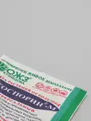 Средство от болезней растений - Фитоспорин-М, 10 гр(биопрепарат)