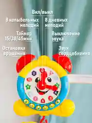 Музыкальный мобиль на кроватку с подсветкой, регулировка громкости