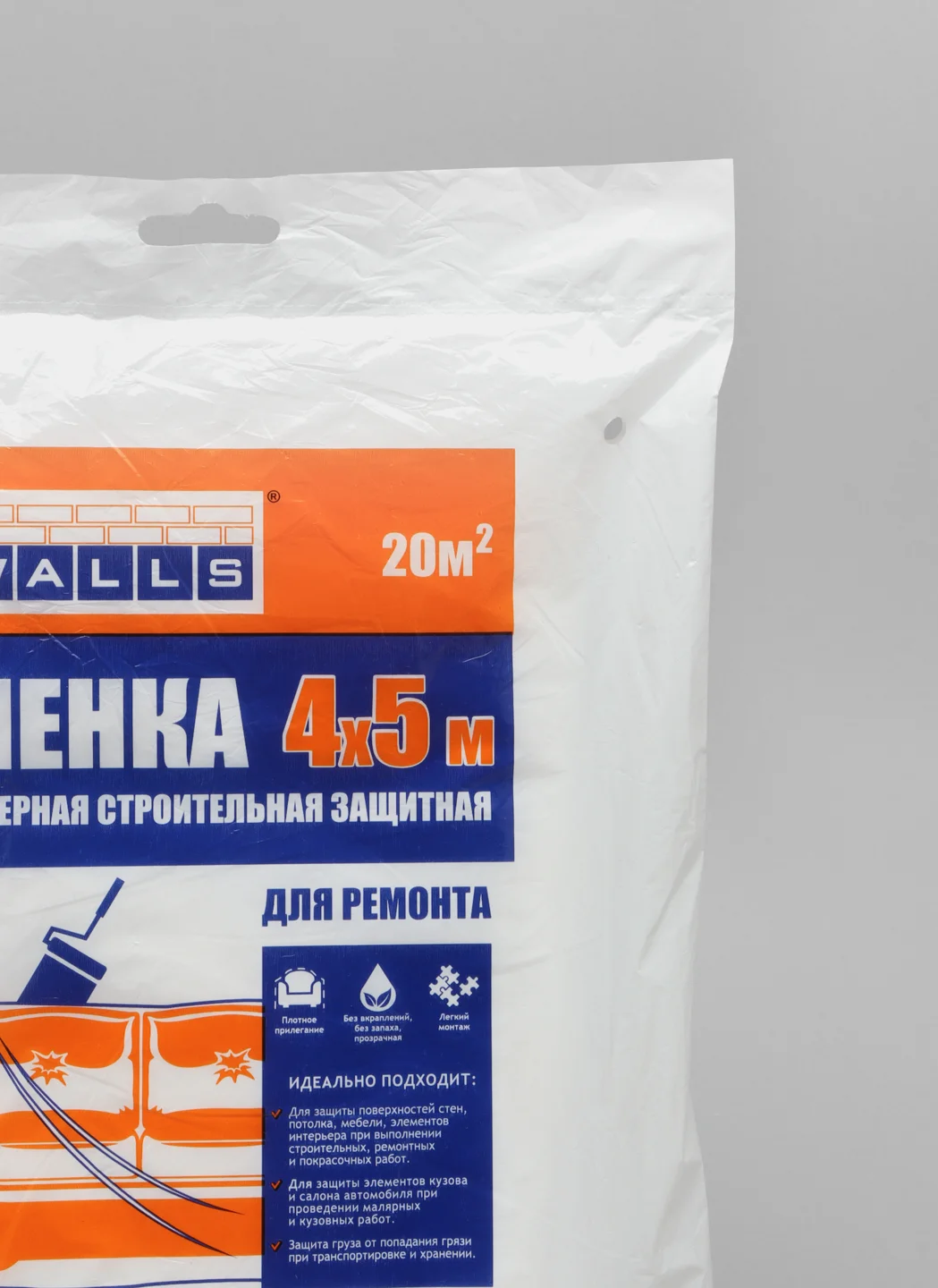 Укрывная пленка для ремонта