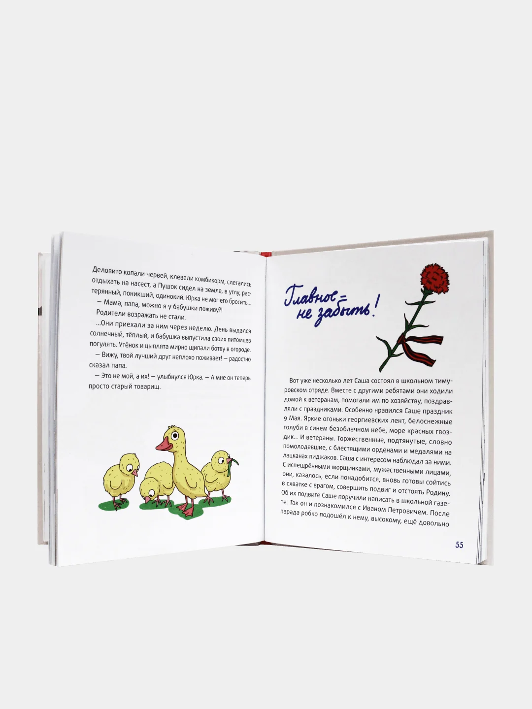 Книга для детей 6+ "Рассказы для школьников" С. Сорока, 80 стр. 171х216 мм. Проф-Пресс