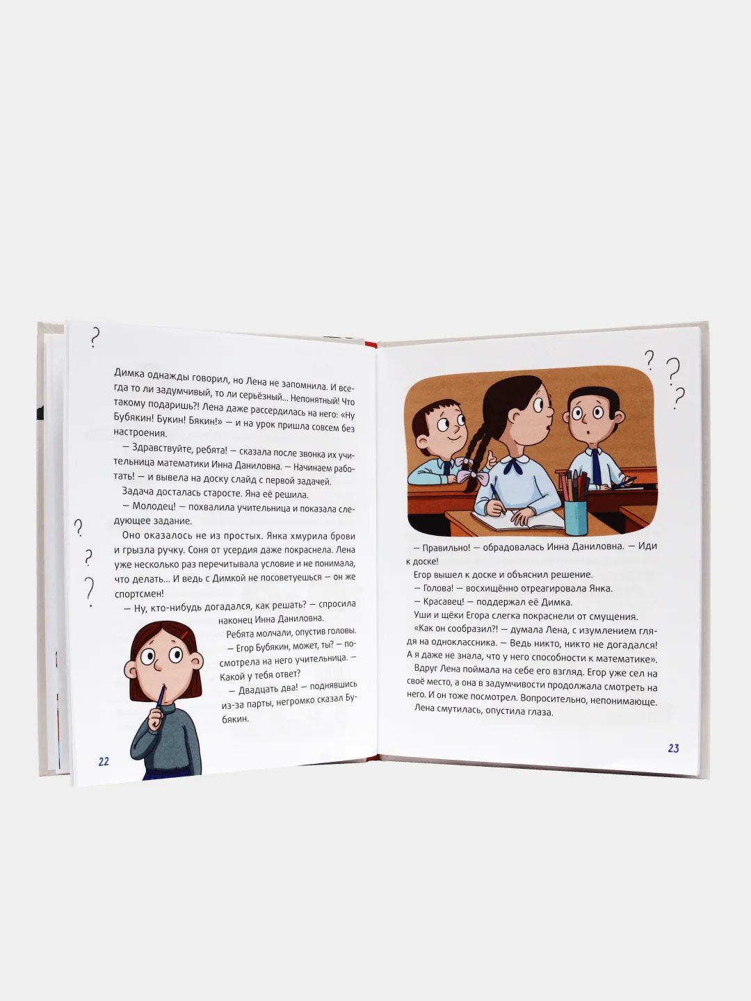 Книга для детей 6+ "Рассказы для школьников" С. Сорока, 80 стр. 171х216 мм. Проф-Пресс
