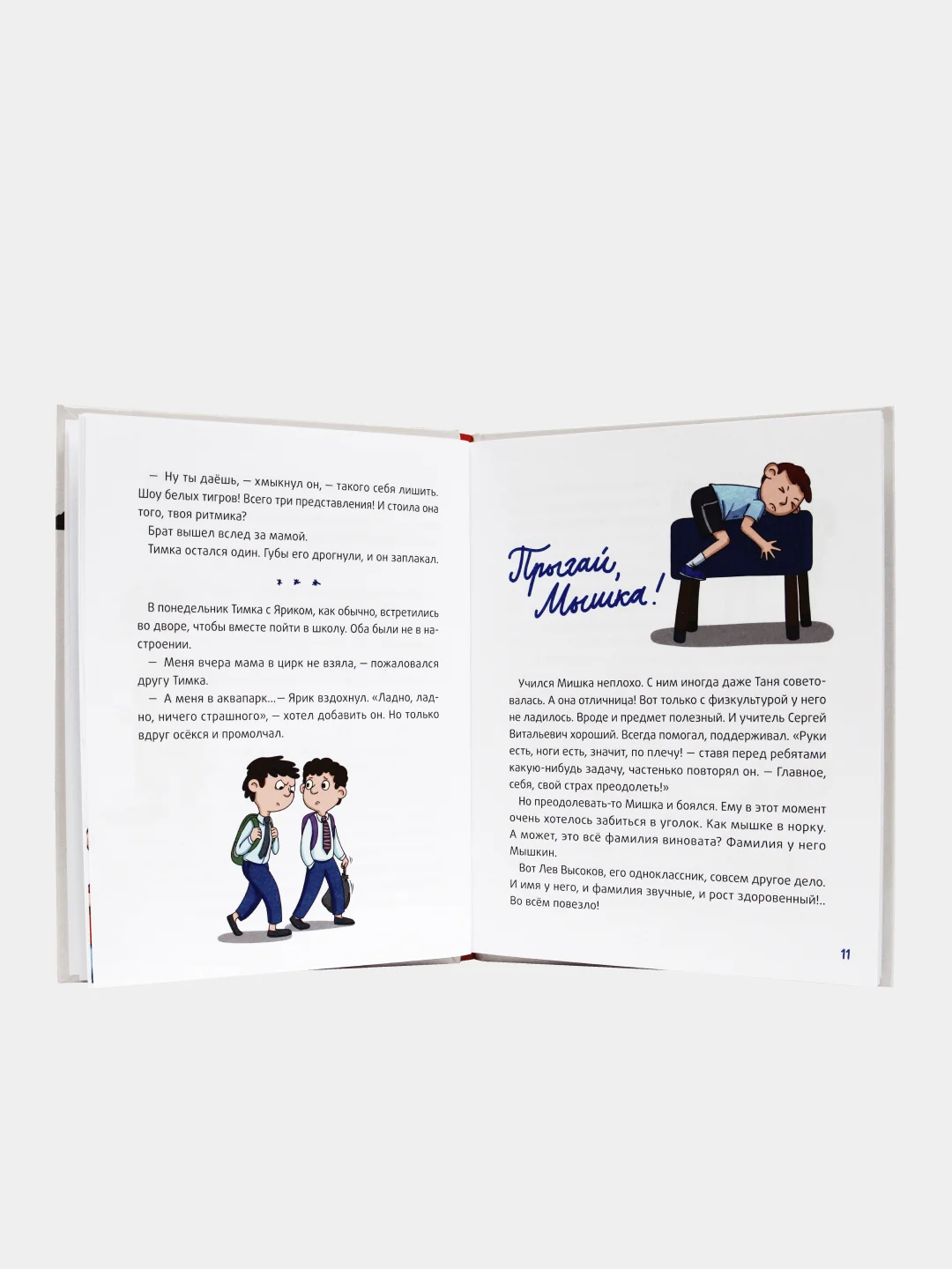 Книга для детей 6+ "Рассказы для школьников" С. Сорока, 80 стр. 171х216 мм. Проф-Пресс