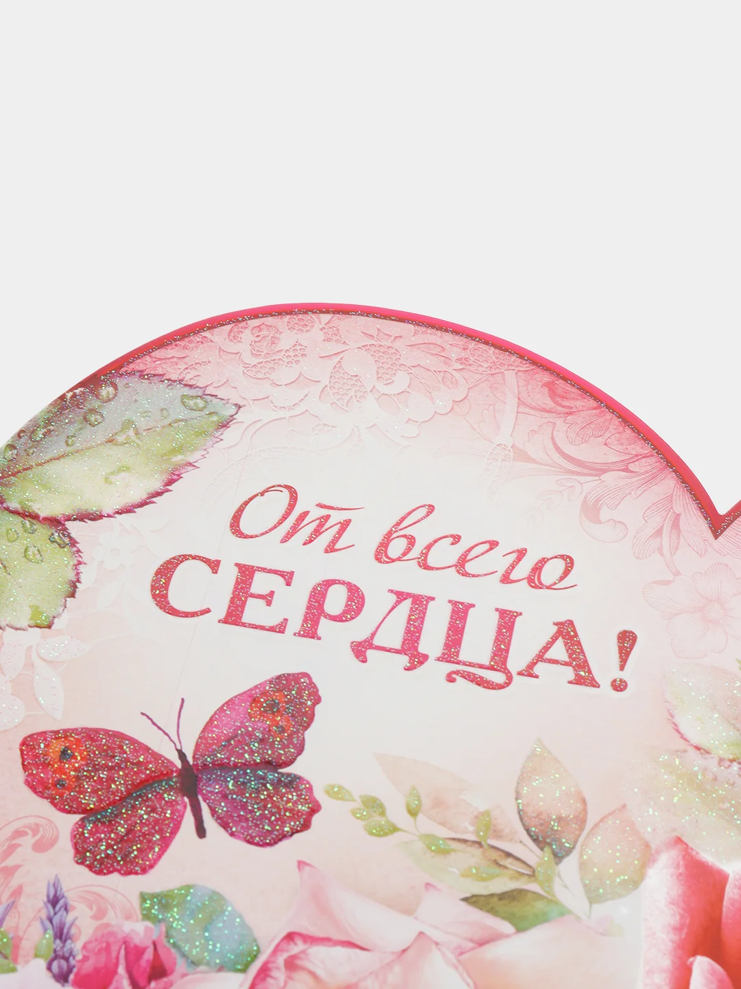 Валентинка-открытка гигант, двойная, А4, 210*297 мм