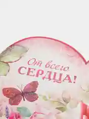 Валентинка-открытка гигант, двойная, А4, 210*297 мм