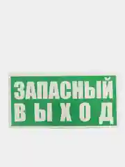 Информационные противопожарные таблички, ПВХ
