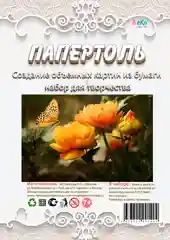 Набор для изготовления картины в технике папертоль ЛеКо "Бабочка на цветах"