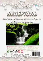 Набор для изготовления картины в технике папертоль ЛеКо "Водопад"