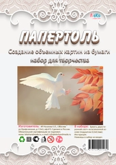 Набор для изготовления картины в технике папертоль "Белый голубь". ЛеКо