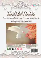 Набор для изготовления картины в технике папертоль "Белый голубь". ЛеКо
