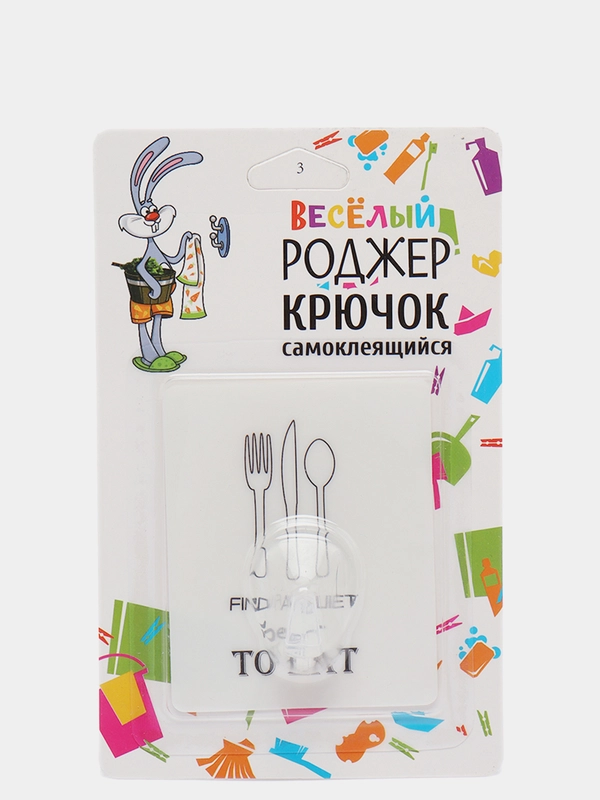 Крючок самоклеящийся "Кухня", 6,5 х 8 см