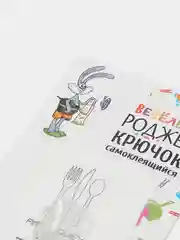 Крючок самоклеящийся "Кухня", 6,5 х 8 см