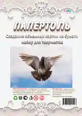 Набор для творчества в технике папертоль "Голубь". ЛеКо