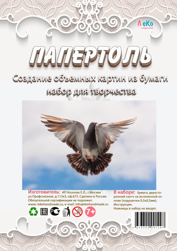 Набор для творчества в технике папертоль "Голубь". ЛеКо