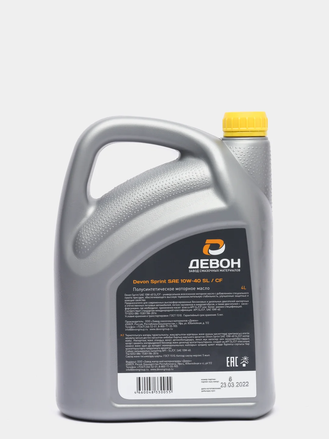Моторное масло Девон / Devon Sprint SAE 10W-40 SL/CF. Полусинтетическое 4 л