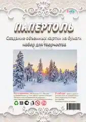 Изготовление объемной картины ЛеКо "Зимний лес", в технике папертоль