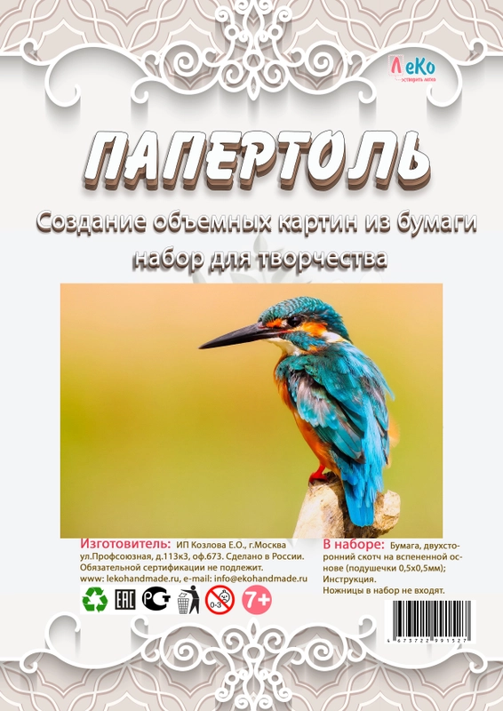 Набор для изготовления картин в технике папертоль ЛеКо "Зимородок"
