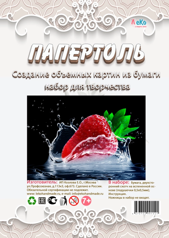 Набор для творчества в технике папертоль, картина "Свежая клубника". ЛеКо