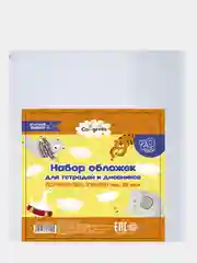 Набор обложек для тетрадей и дневников