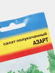 Семена Салат "Азарт"