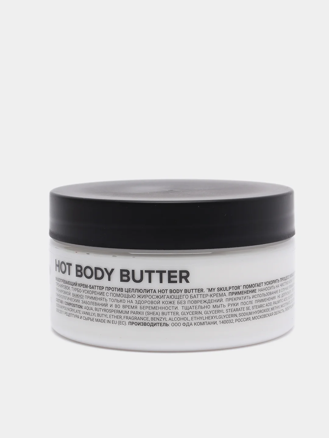 Разогревающий крем-баттер против целлюлита Hot Body Butter, 200 мл, 2 штуки