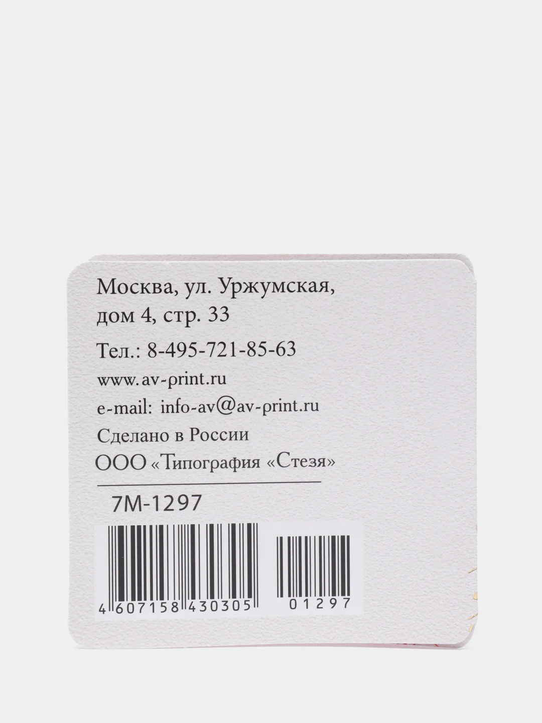 Зеленый мини-открытки 7*7 см