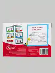 Красный прописи для детей 6-7 лет, 20 страниц