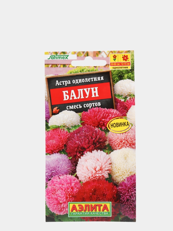 Семена цветы "Астра Балун смесь"